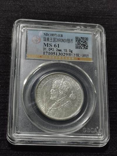 天下钱庄专场欢迎参拍 - 瑞典奥斯卡银币