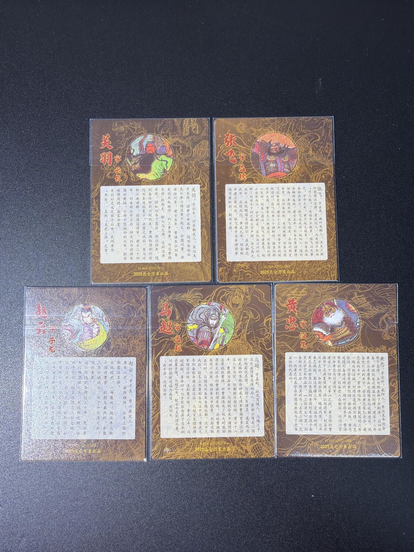 NO.28 好又多金牌大场，每周一站式配齐，方便凑单！（周6晚9点截拍，卖家送拍0抽成！） 昆仑万象 权迎东 三国五虎 粗闪