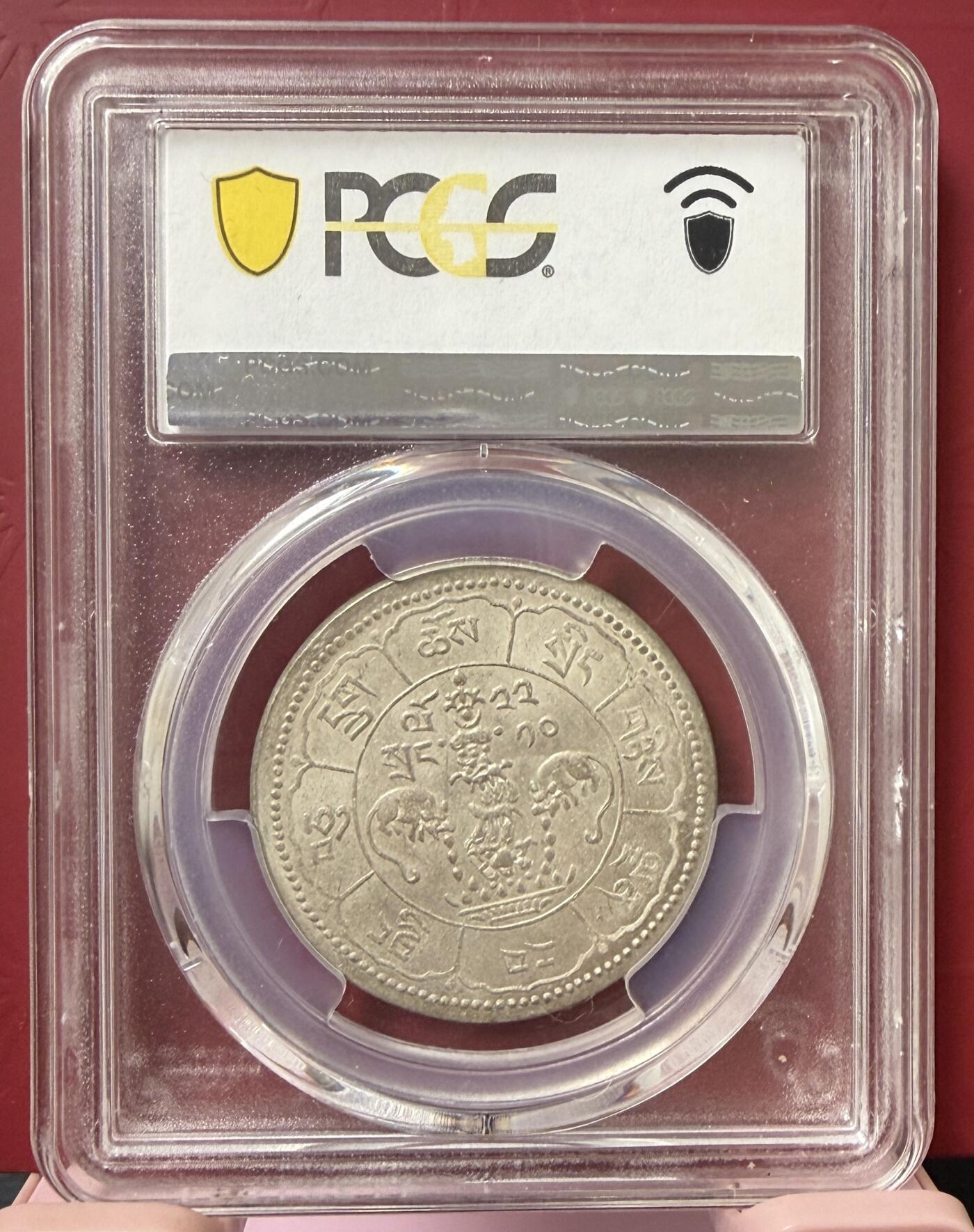 2026年3月捡漏拍 (1948) (16)-22 中国西藏久果银币 吐宝鼠