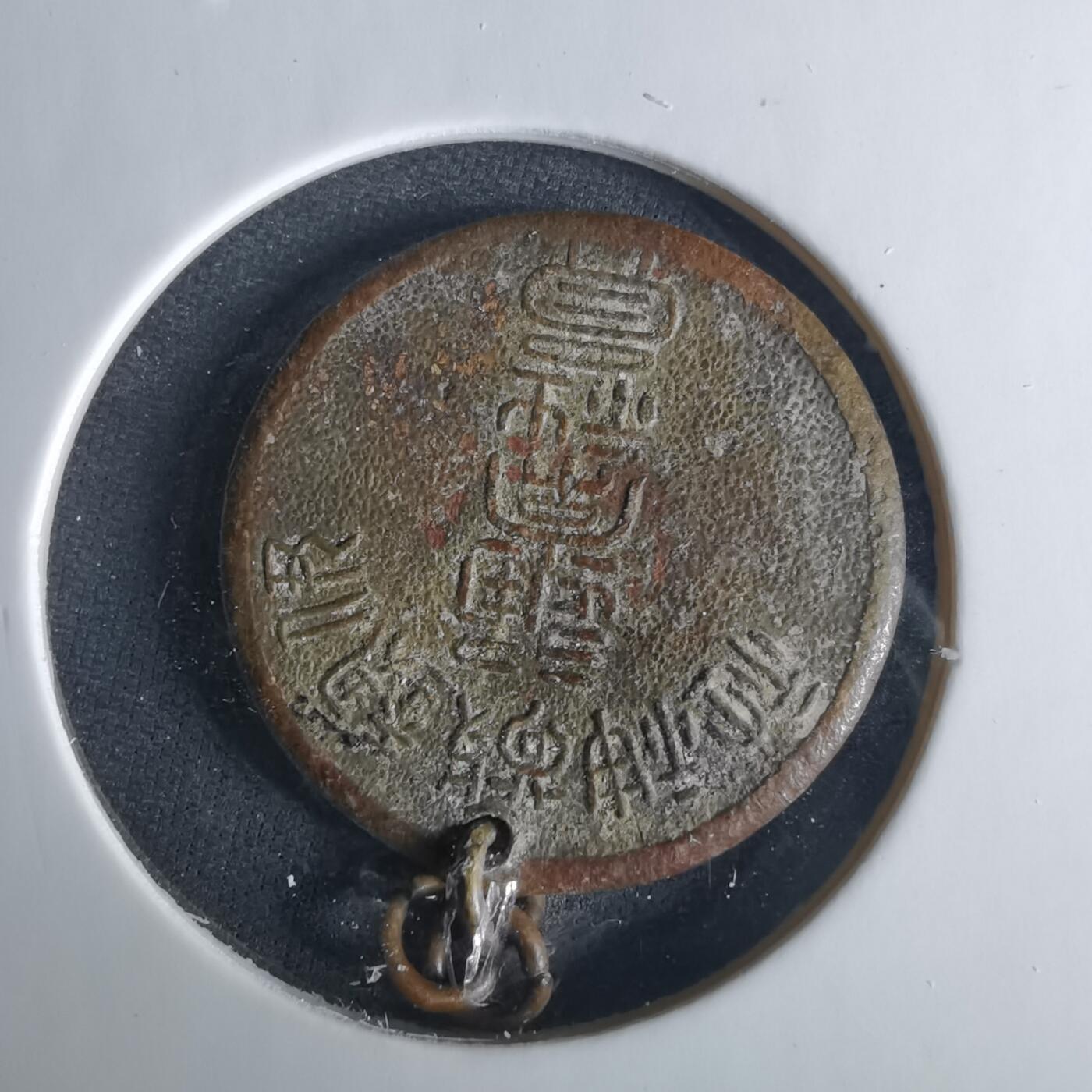 沼泽如烟--第1033场 天照 章