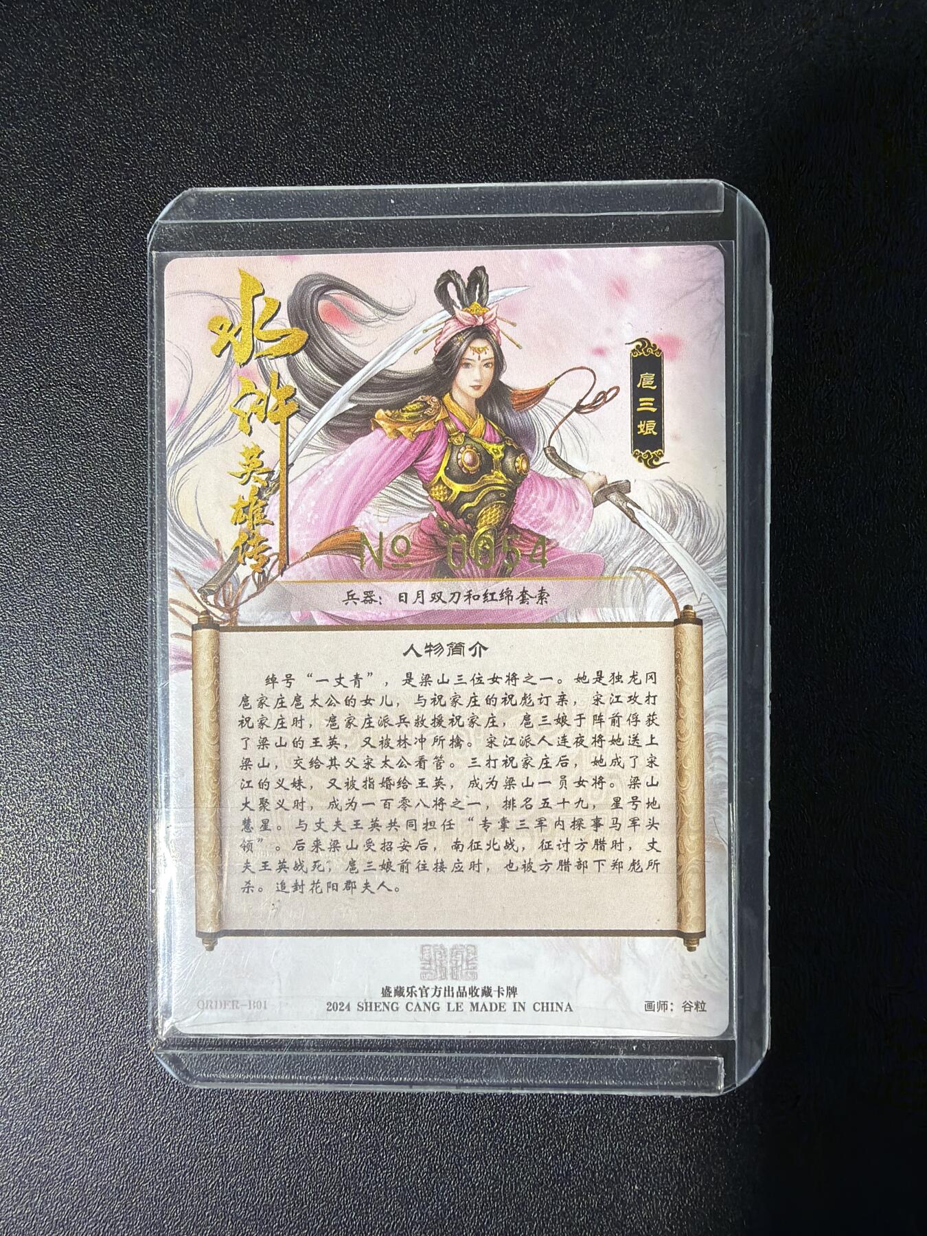 NO.28 好又多金牌大场，每周一站式配齐，方便凑单！（周6晚9点截拍，卖家送拍0抽成！） 【64编亲签】大卡道 盛藏乐 谷粒亲签 扈三娘 粗闪