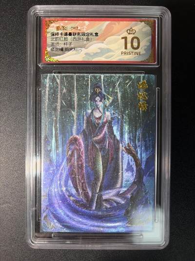 NO.28 好又多金牌大场，每周一站式配齐，方便凑单！（周6晚9点截拍，卖家送拍0抽成！） - 【爆金】卡德曼 西游 杆子 蟒蛇精 粗闪