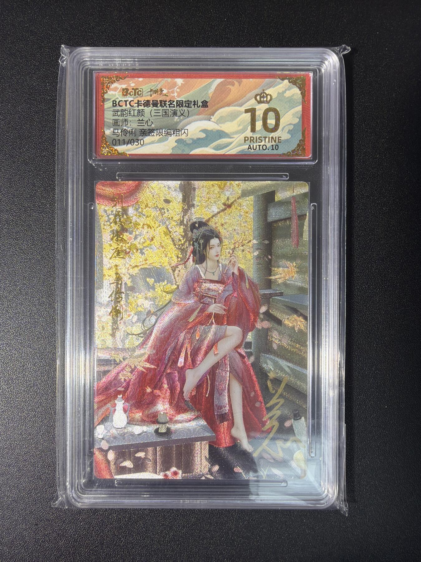 NO.28 好又多金牌大场，每周一站式配齐，方便凑单！（周6晚9点截拍，卖家送拍0抽成！） 【11/30编亲签】卡德曼 三国 兰心亲签 马伶俐 粗闪 爆金10分