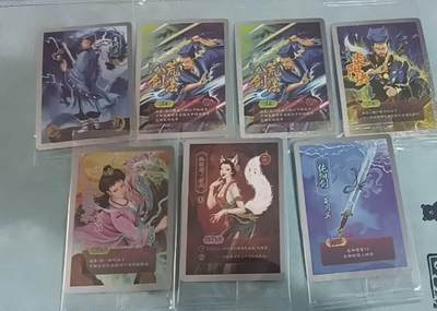 卡岛 八仙伏魔录 3张彩闪4张普卡 - 卡岛 八仙伏魔录 3张彩闪4张普卡