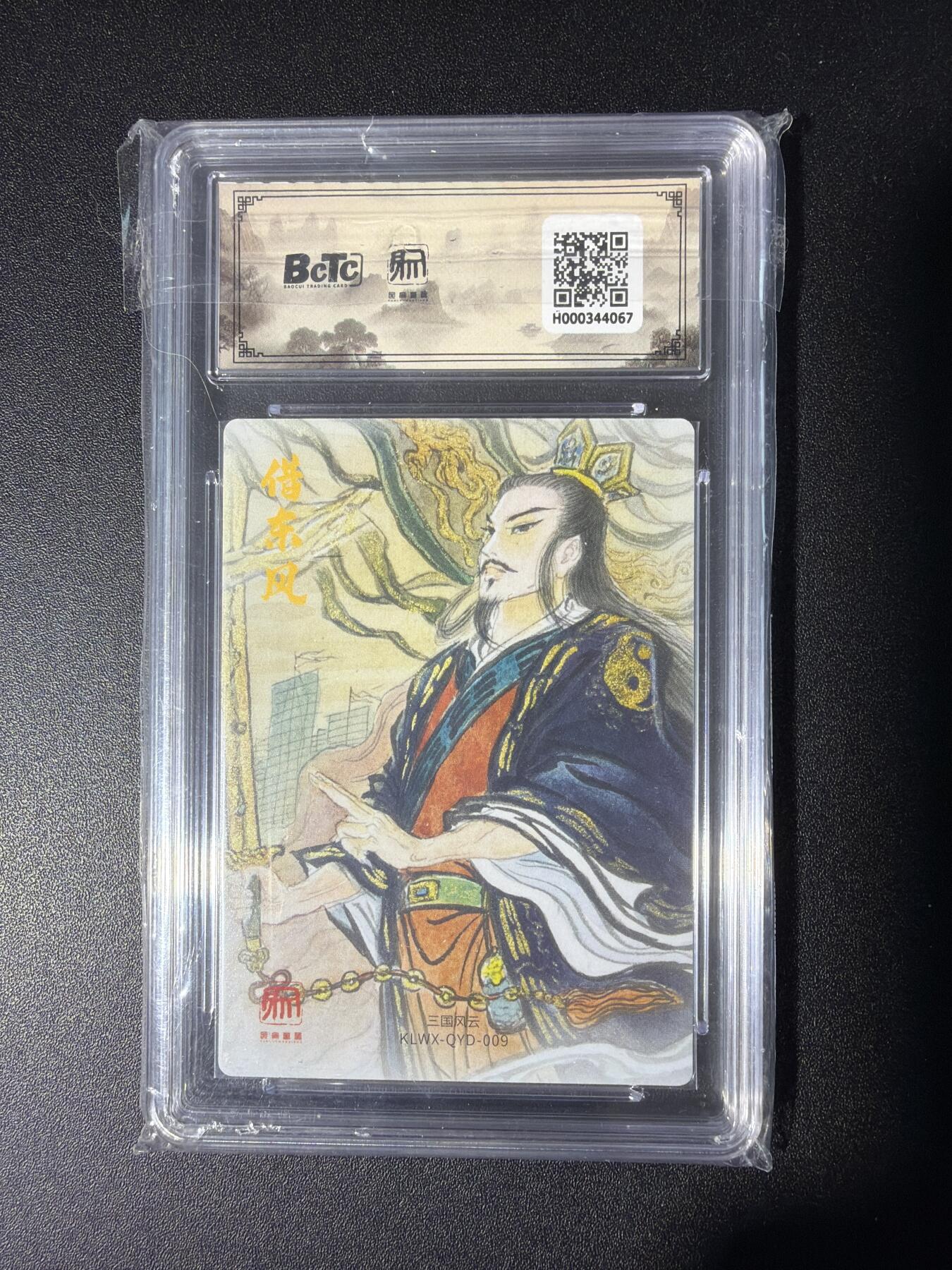 NO.28 好又多金牌大场，每周一站式配齐，方便凑单！（周6晚9点截拍，卖家送拍0抽成！） 昆仑万象 三国 权迎东 卧龙诸葛亮 粗闪 10G+