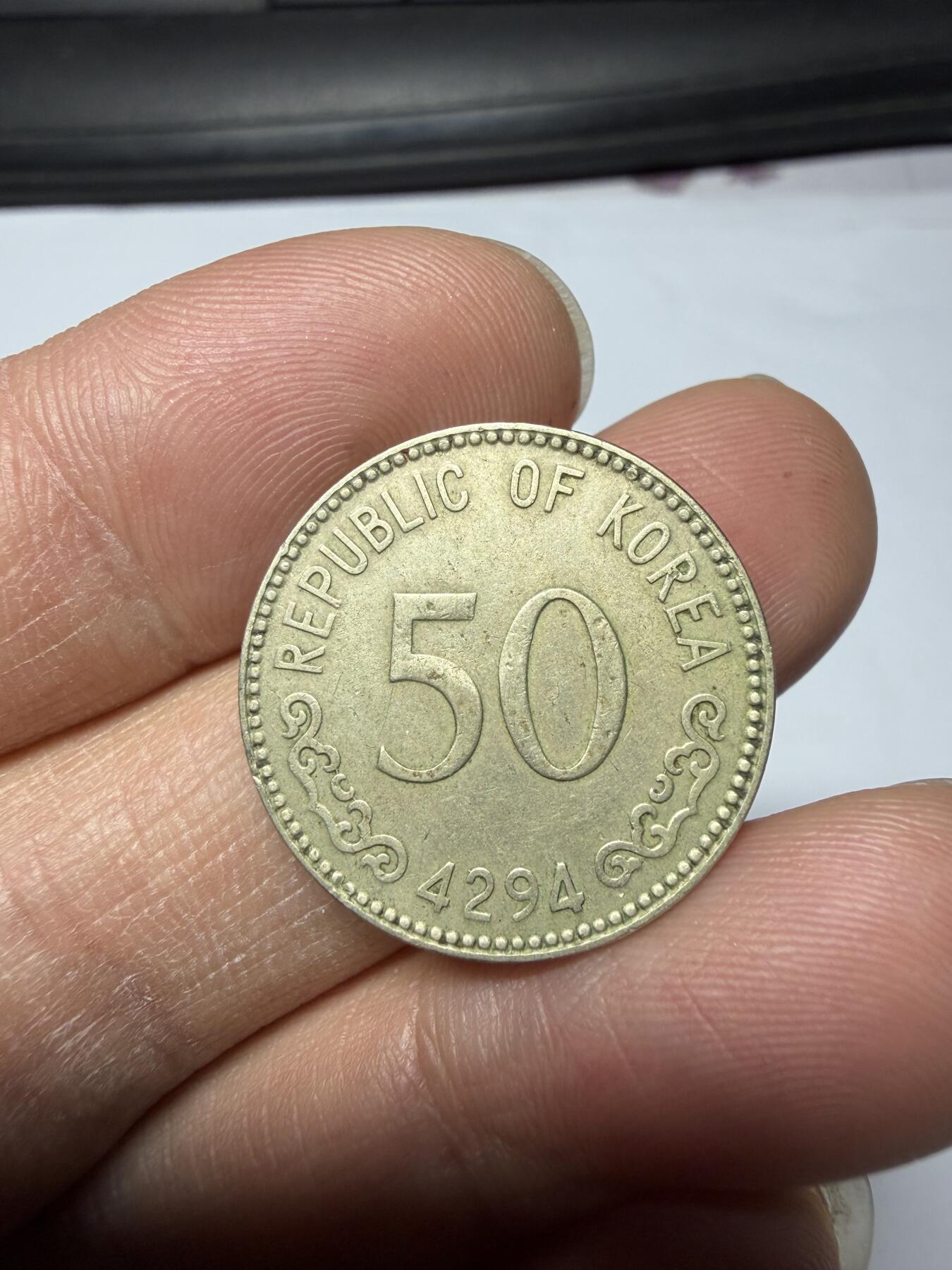 2026年集古藏今外币拍卖第三期-第7场—（总第317拍），可以寄存60天，满160元包邮。 4294年韩国50分