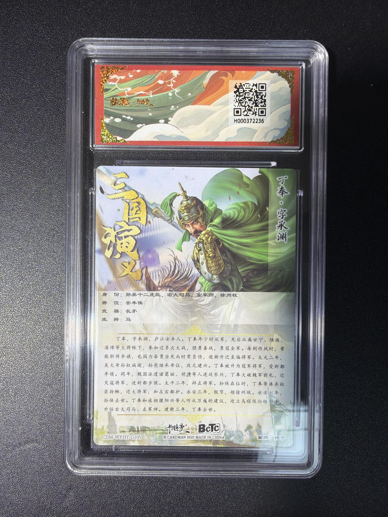 NO.28 好又多金牌大场，每周一站式配齐，方便凑单！（周6晚9点截拍，卖家送拍0抽成！） 【爆金】卡德曼 三国 杆子 丁奉 粗闪
