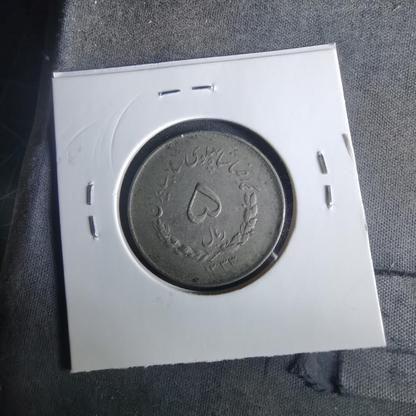 沼泽如烟--第1033场 伊朗