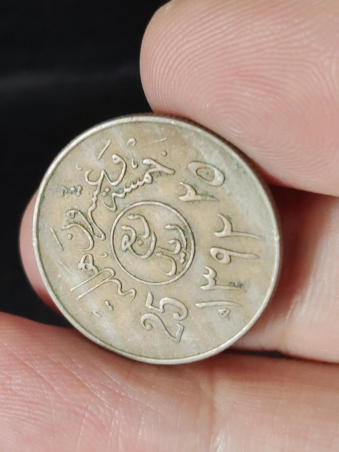 猩哥外币小铺➨【第224场】 中东