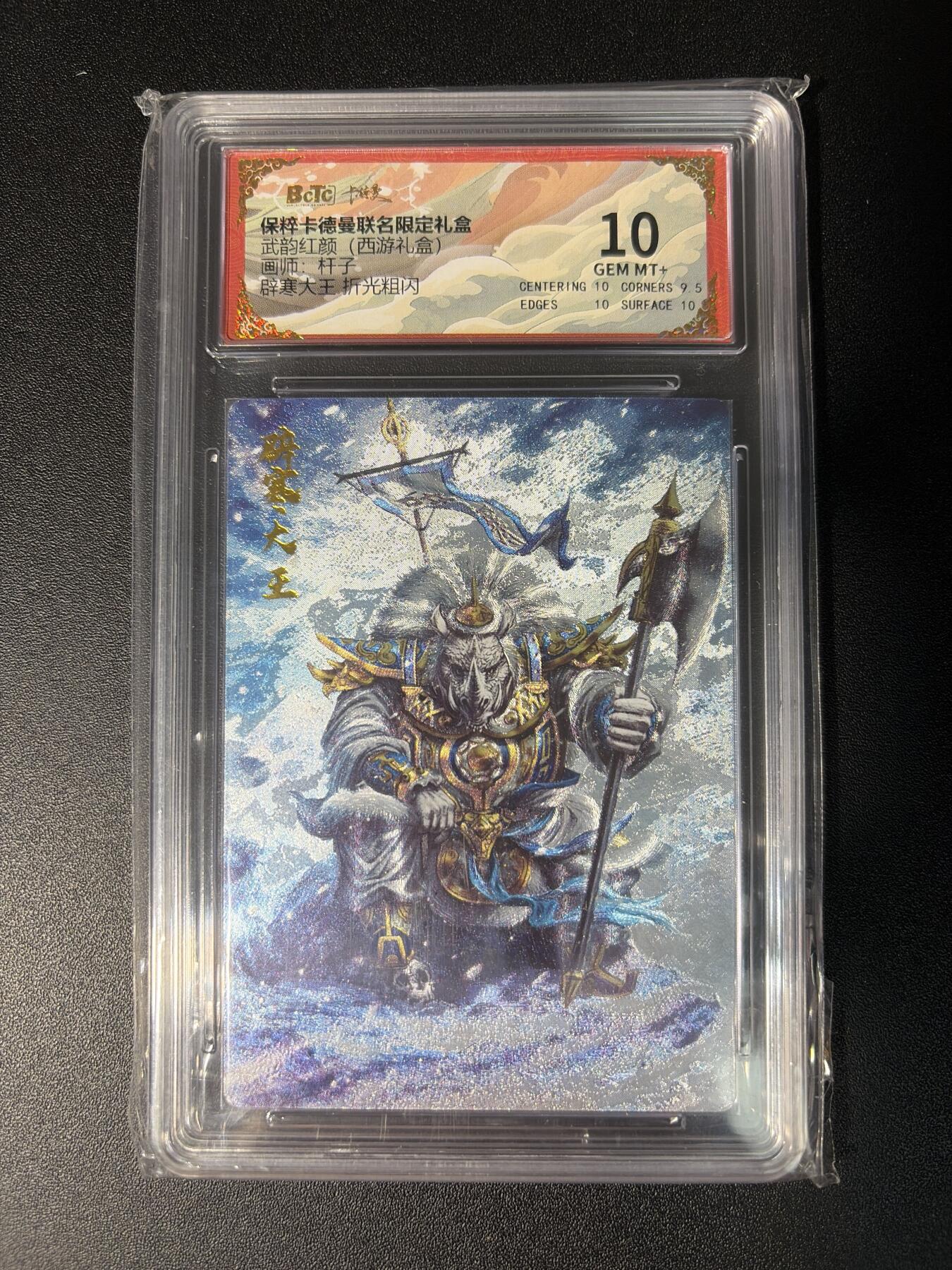 NO.28 好又多金牌大场，每周一站式配齐，方便凑单！（周6晚9点截拍，卖家送拍0抽成！） 卡德曼 西游 杆子 辟寒大王 折光 10G+