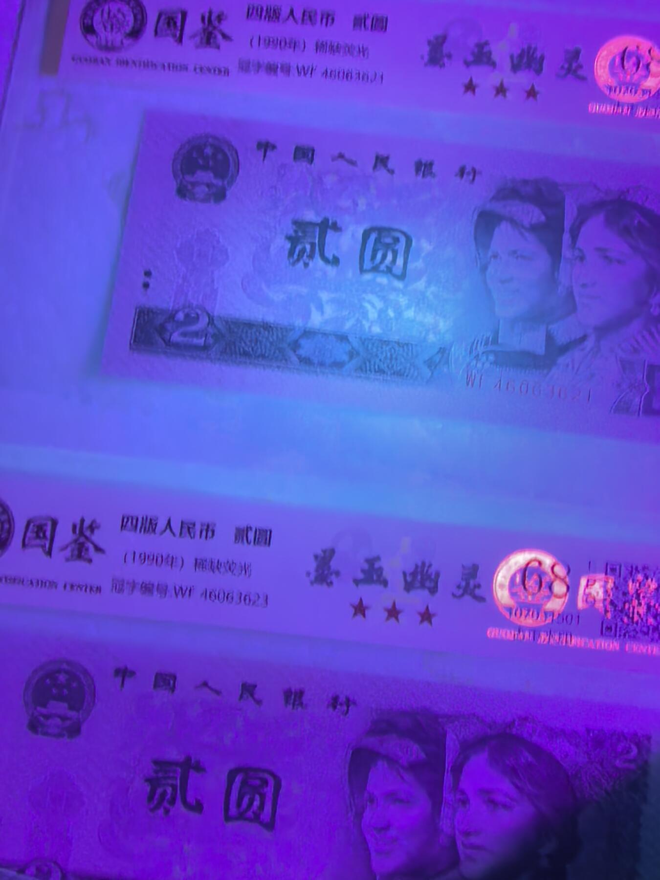 WF专属墨玉幽灵冠号｜68分EPQ严评｜号码清晰｜收藏品相保证