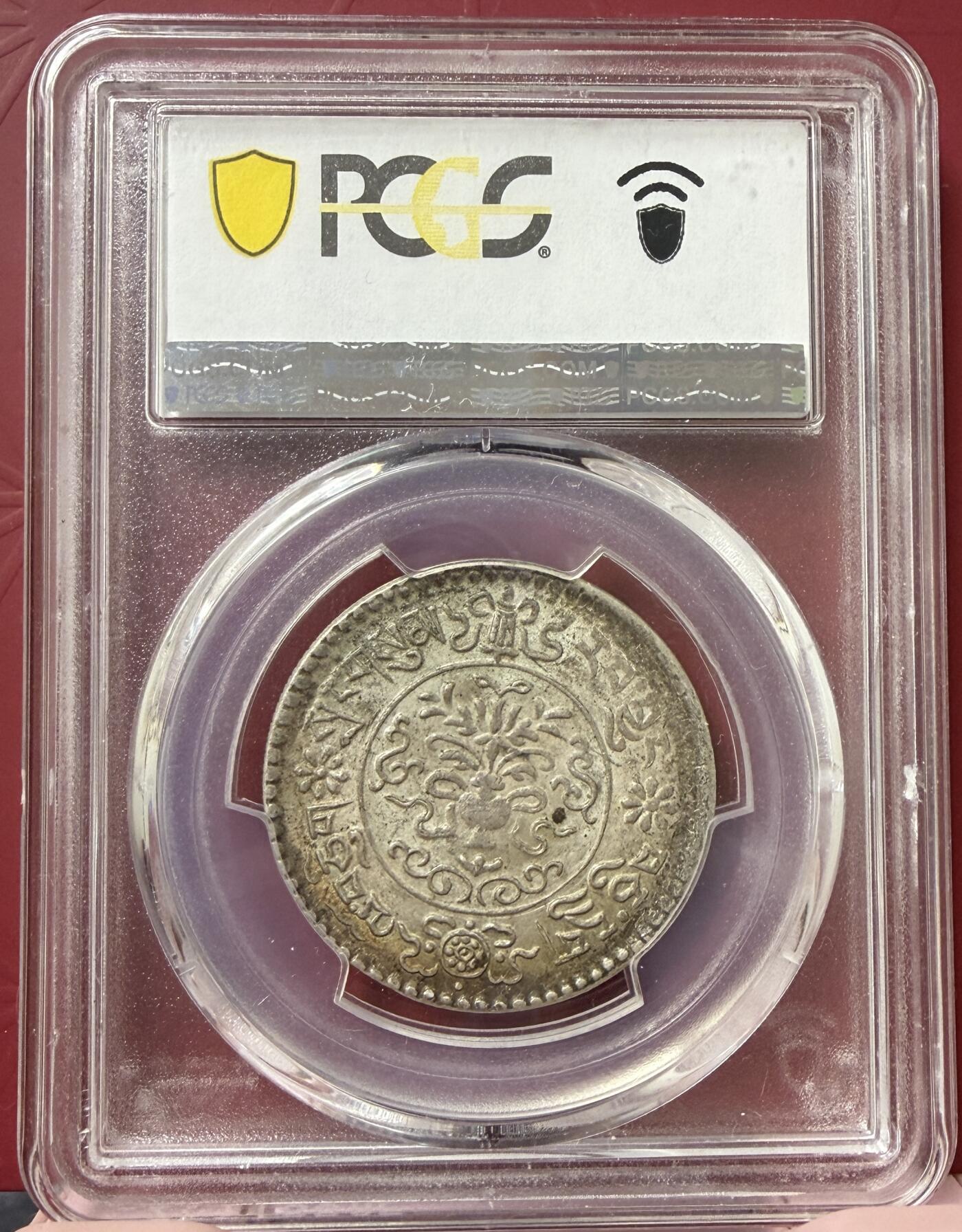 2026年3月捡漏拍 (1937) 16-11 中国西藏桑松果木银币