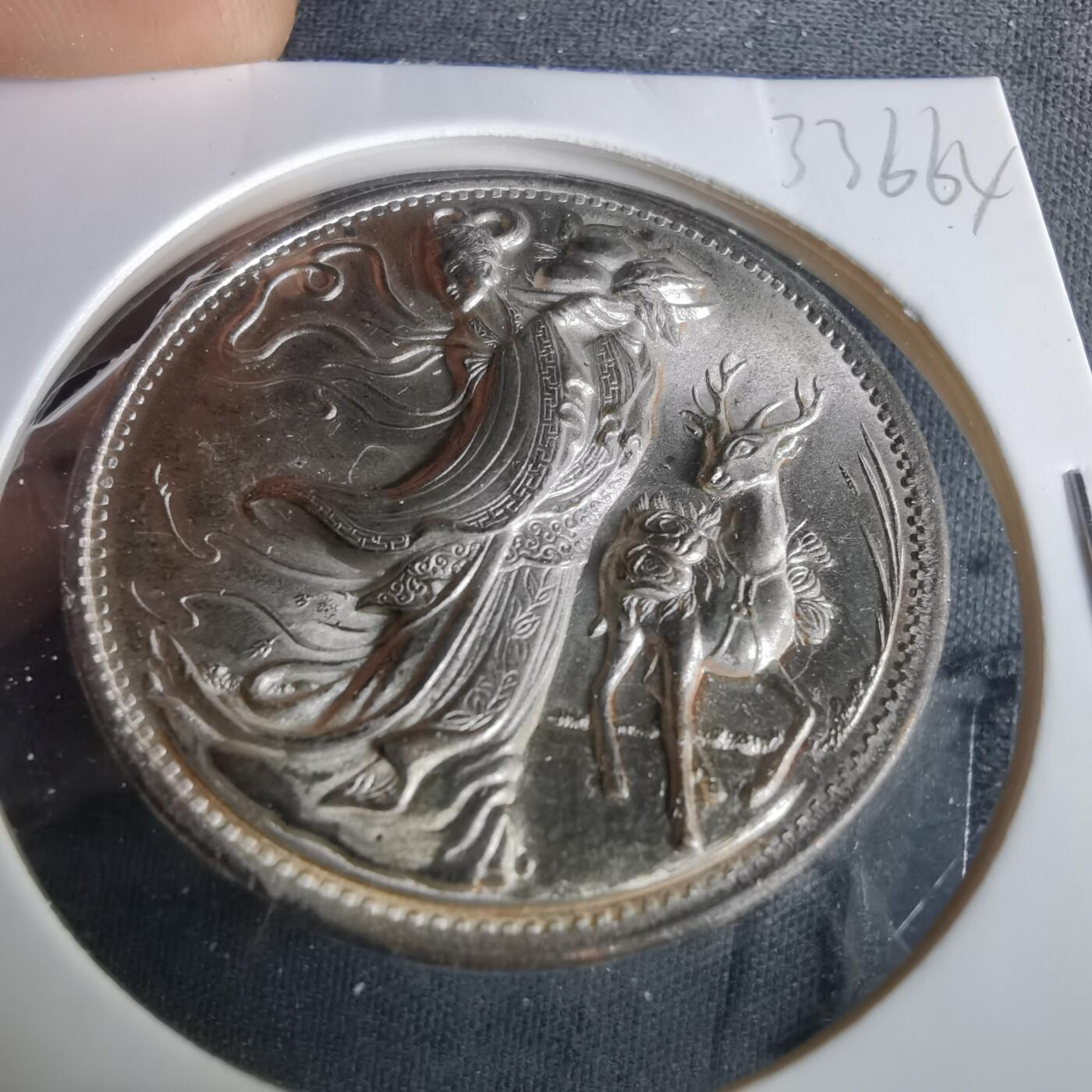 沼泽如烟--第1033场 香港纪念章