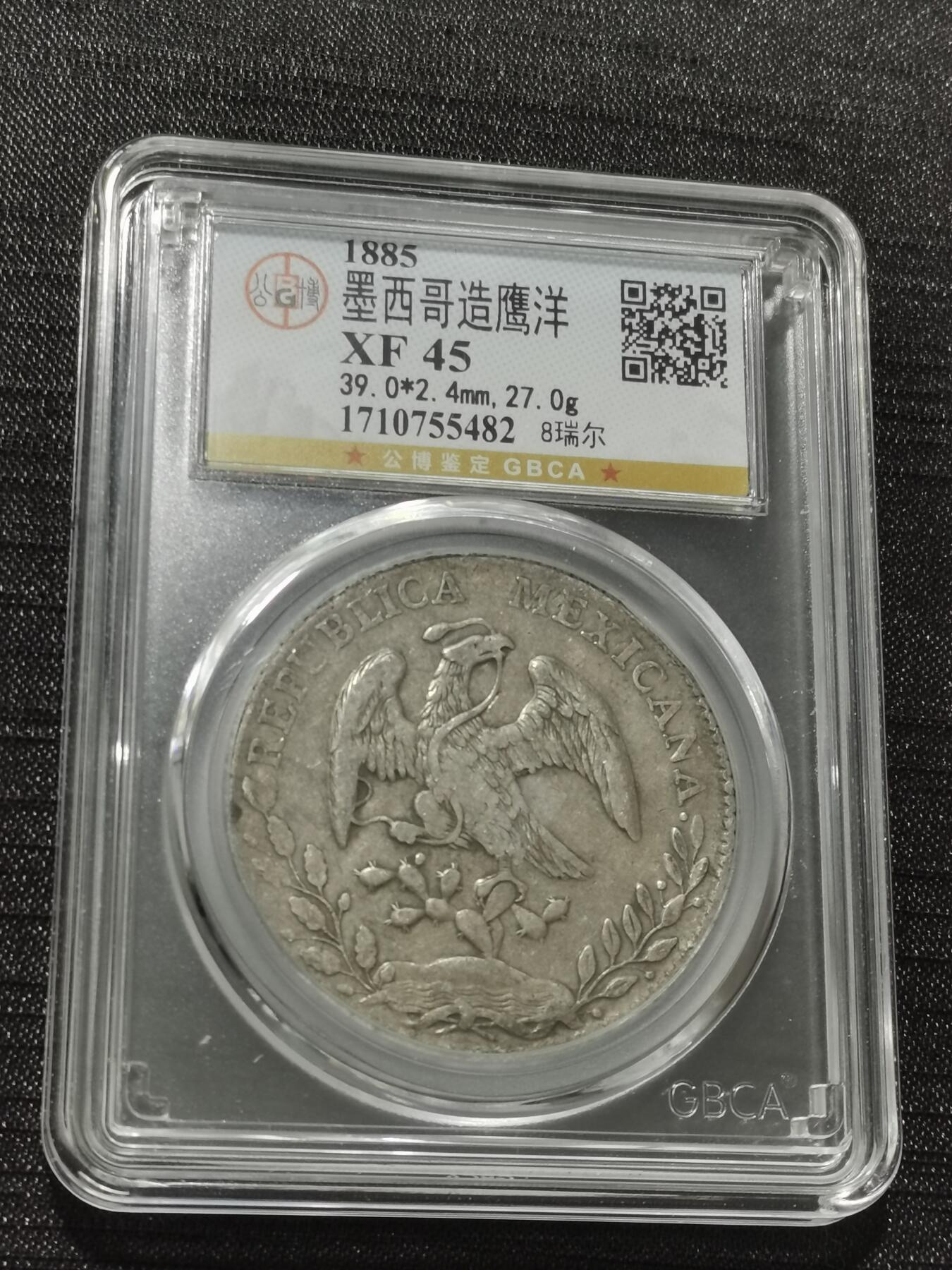 天下钱庄专场欢迎参拍 公博评级XF45墨西哥鹰洋