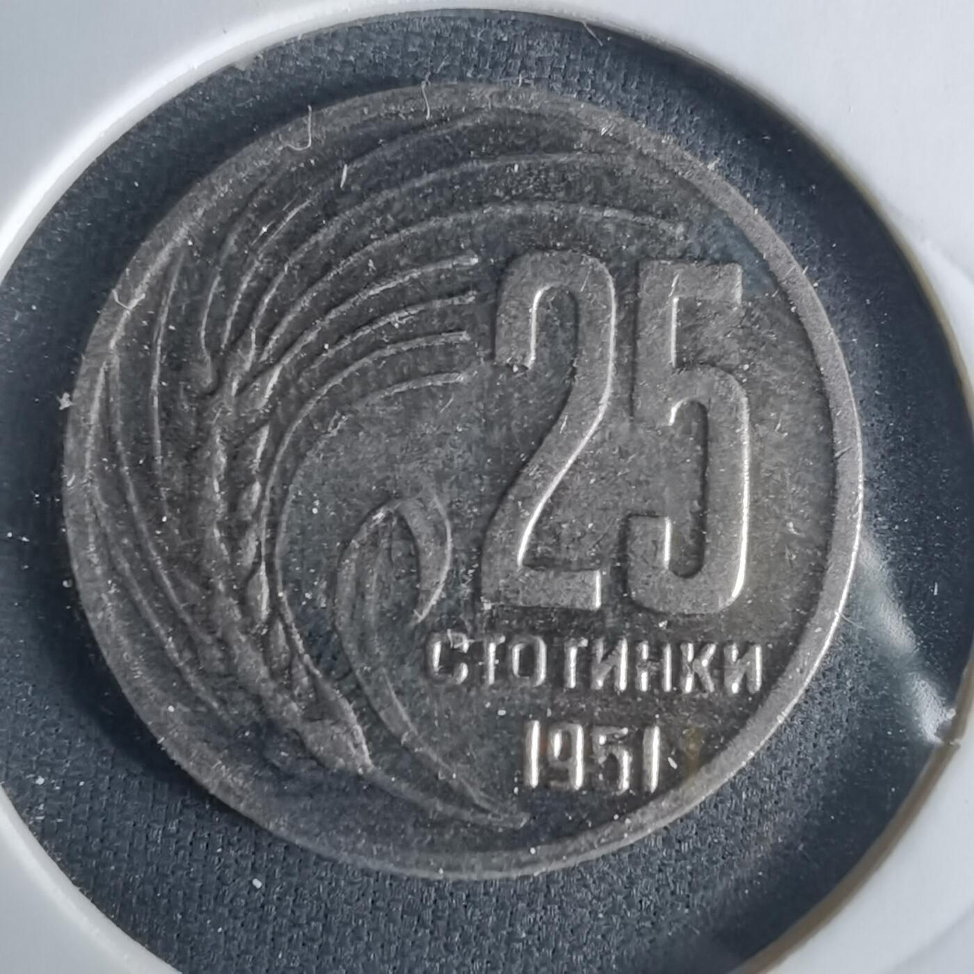 沼泽如烟--第1033场 保加利亚1951年25斯托丁