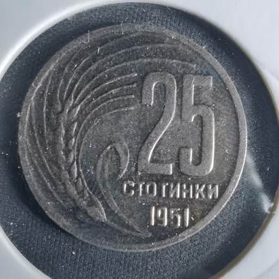 沼泽如烟--第1033场 - 保加利亚1951年25斯托丁