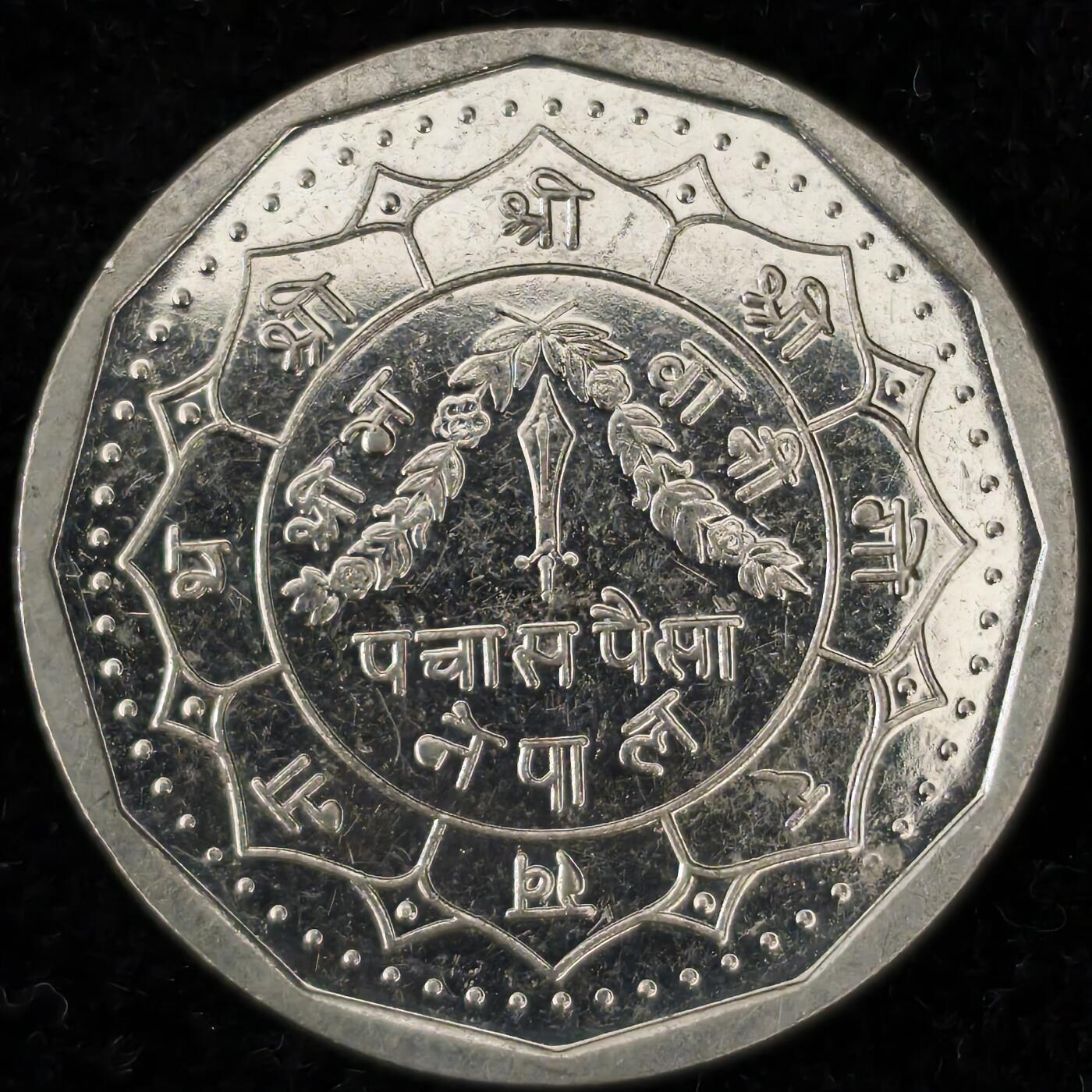 Krab外币市集Vol.27 尼泊尔50派沙 pl fields