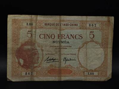  【淘币小摊】限时拍第八百八十四拍   纸币场    每周一统一发货 - 法属印支5法郎纸币【有折】