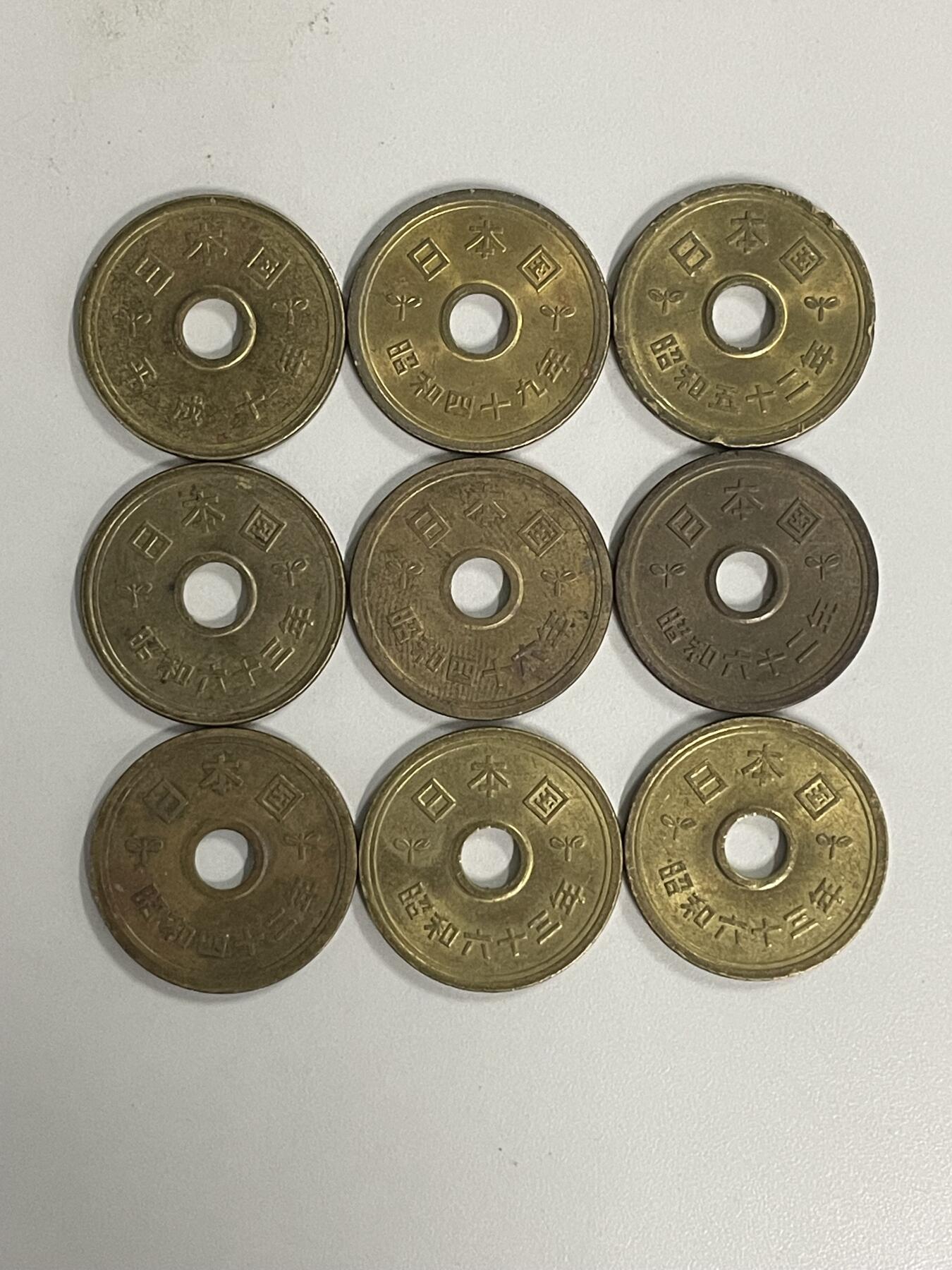 2026年第37场各国散币拍卖（总第187场） 日本五円9枚