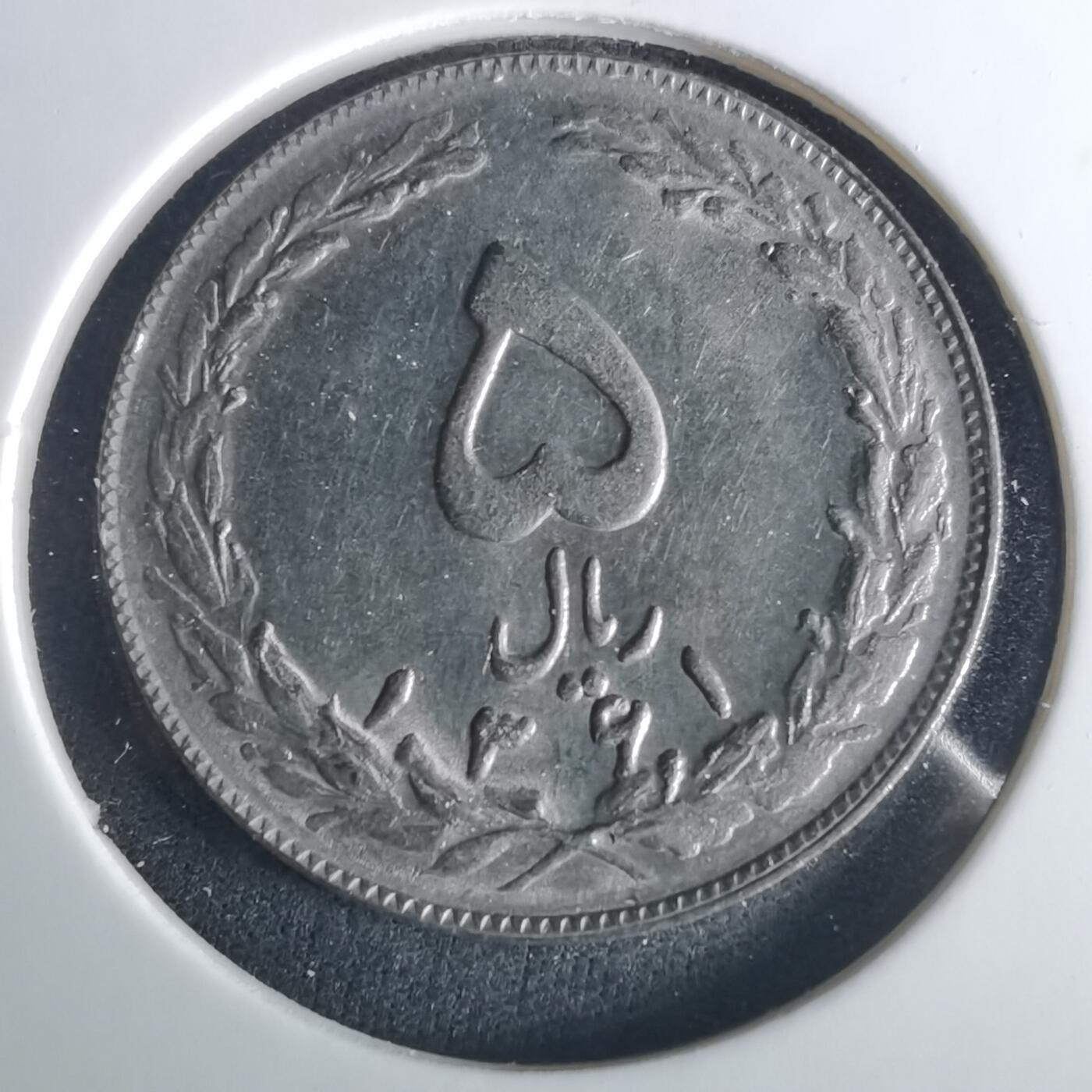 沼泽如烟--第1033场 伊朗