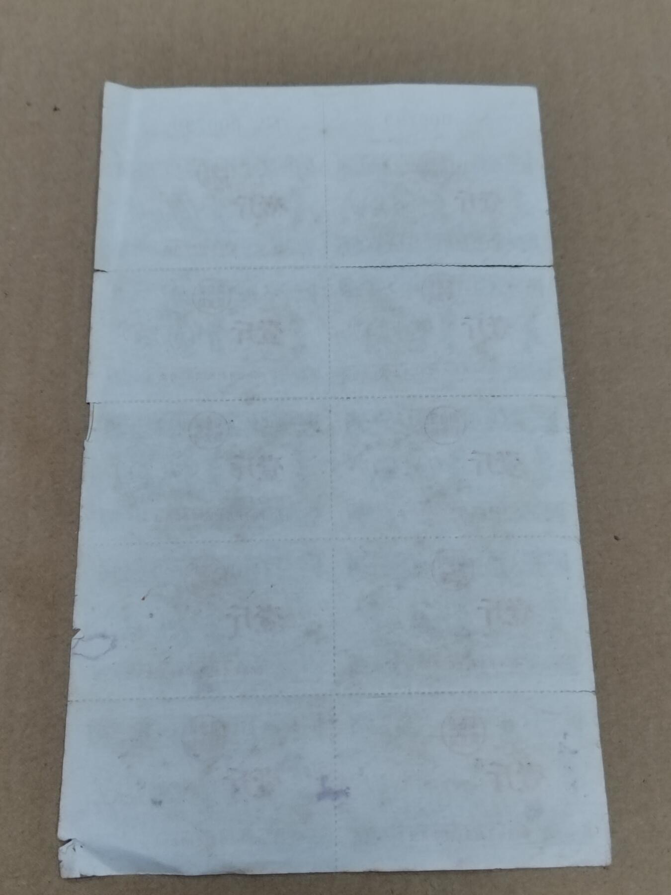 PCAI钱币  22-784  纸币邮票证章古钱铜元小专场 1966年粮票一版 带版号