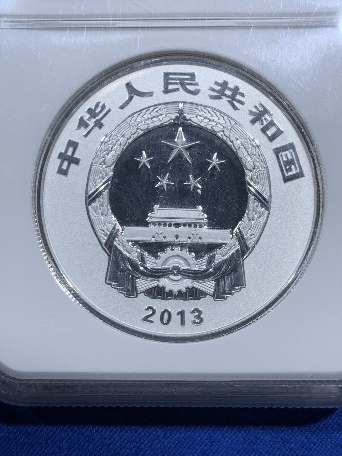 《竞宝斋》第473场 周日，周一 2场连拍 （全场包邮）欢迎送拍 NGC PF70UC 中国2013年佛教圣地-普陀山20元精制银币 正面为普济禅寺 2盎司 999银 带证书 加厚盒