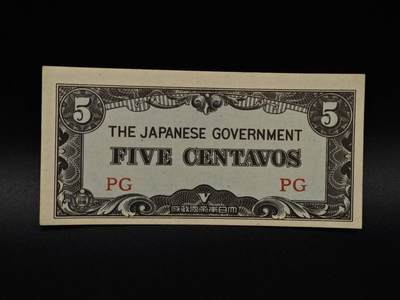  【淘币小摊】限时拍第八百八十四拍   纸币场    每周一统一发货 - 日占菲律宾5分纸币