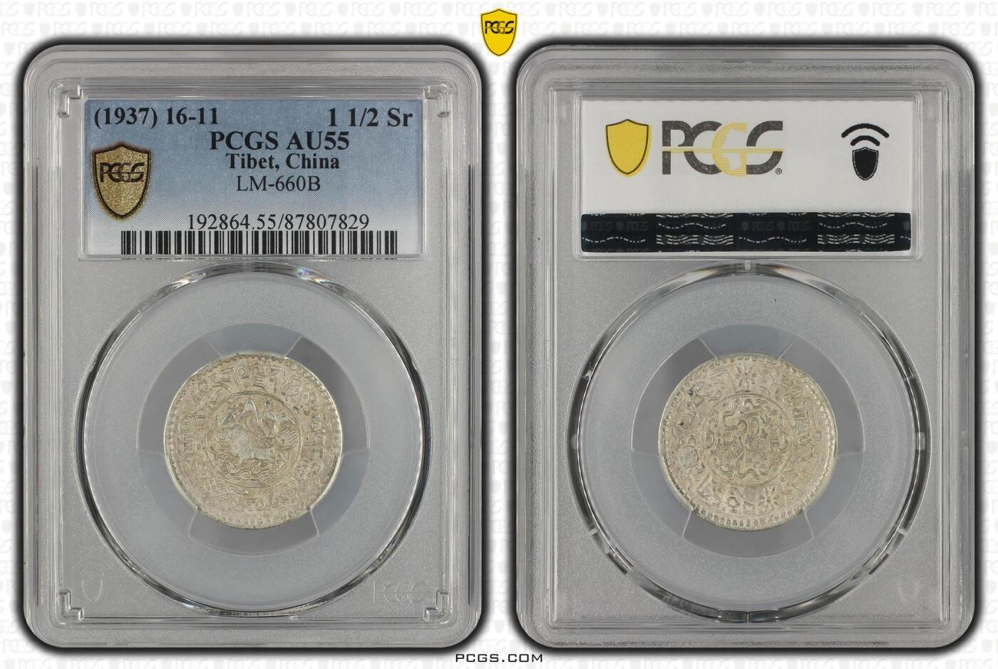 2026年3月捡漏拍 (1937) 16-11 中国西藏小桑松银币