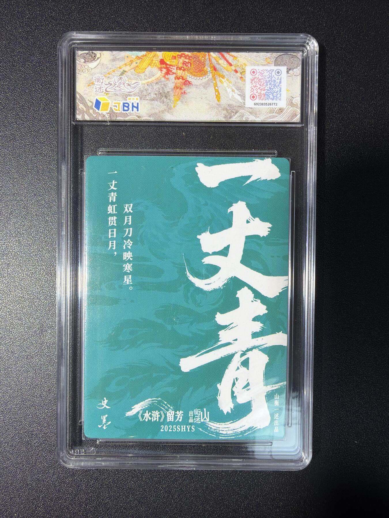 NO.28 好又多金牌大场，每周一站式配齐，方便凑单！（周6晚9点截拍，卖家送拍0抽成！） 【10星】山衡一述 史墨 扈三娘  半粗