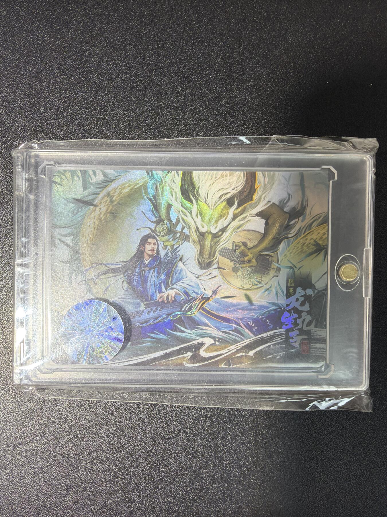 NO.28 好又多金牌大场，每周一站式配齐，方便凑单！（周6晚9点截拍，卖家送拍0抽成！） 卡游桌游 三国杀藏卡 龙生九子 嵇康 带卡砖 原袋