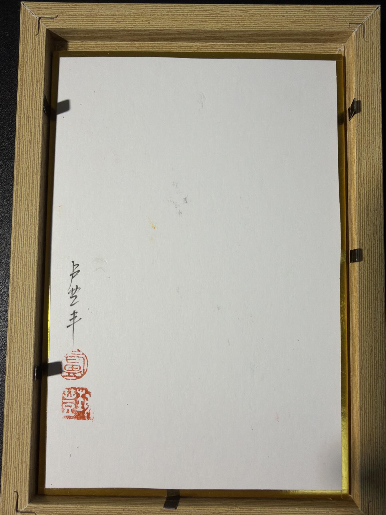 NO.28 好又多金牌大场，每周一站式配齐，方便凑单！（周6晚9点截拍，卖家送拍0抽成！） 【1/1手绘】卢艺丰老师签绘 孙悟空 背面签名 A5 画纸带框【曾因桀骜凌霄乱，终护真经万里驰】