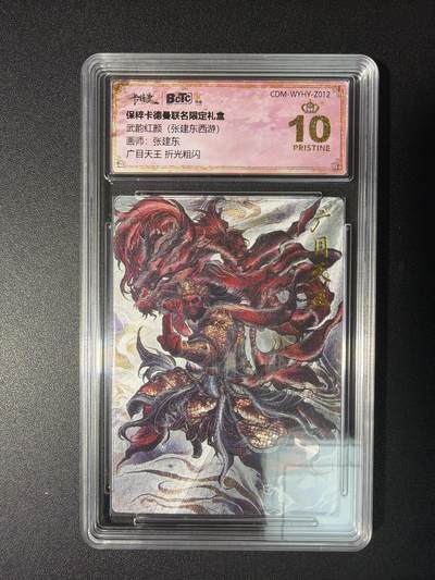 NO.28 好又多金牌大场，每周一站式配齐，方便凑单！（周6晚9点截拍，卖家送拍0抽成！） - 【爆金】卡德曼 西游 张建东 广目天王 粗闪