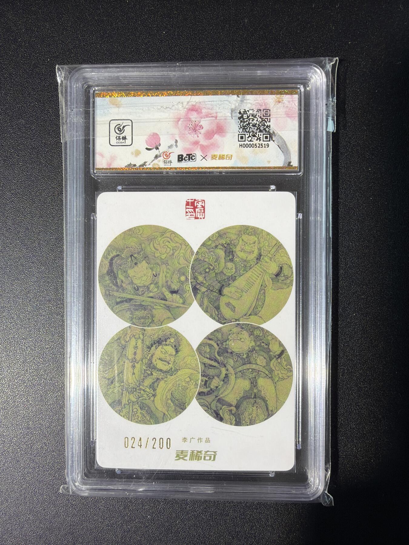 NO.28 好又多金牌大场，每周一站式配齐，方便凑单！（周6晚9点截拍，卖家送拍0抽成！） 【24/200编亲签】麦稀奇 李广亲签 扈三娘 粗闪 卡9.5签名10