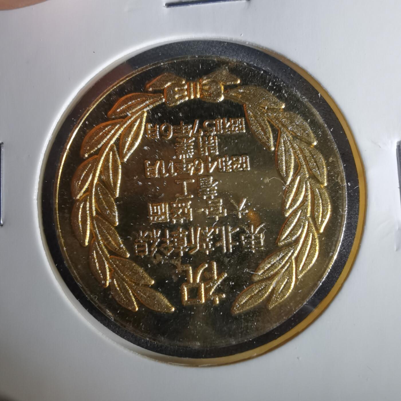 沼泽如烟--第1033场 铁路纪念章