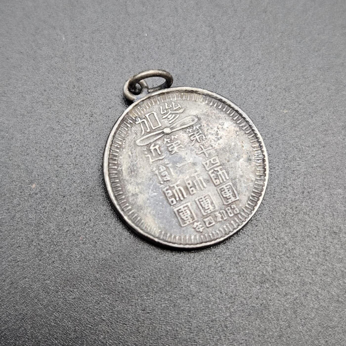 0元起拍勋章 第341期 咸鱼国勋章拍卖专场 3月25日（周三）下午6：00开始 低精度影剧版 特别大演习徽章