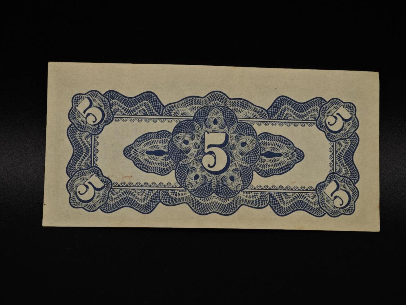  【淘币小摊】限时拍第八百八十四拍   纸币场    每周一统一发货 日占菲律宾5分纸币