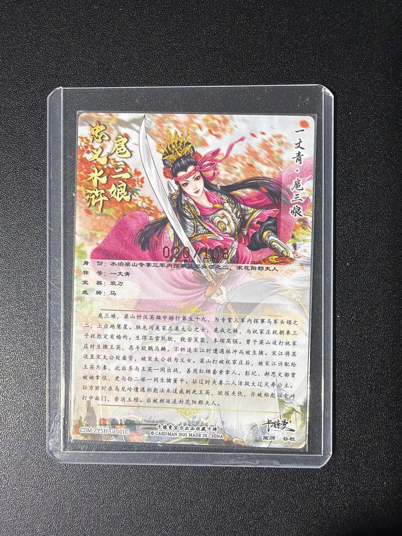 NO.28 好又多金牌大场，每周一站式配齐，方便凑单！（周6晚9点截拍，卖家送拍0抽成！） 【20/108编亲签】卡德曼 谷粒亲签 扈三娘 粗闪