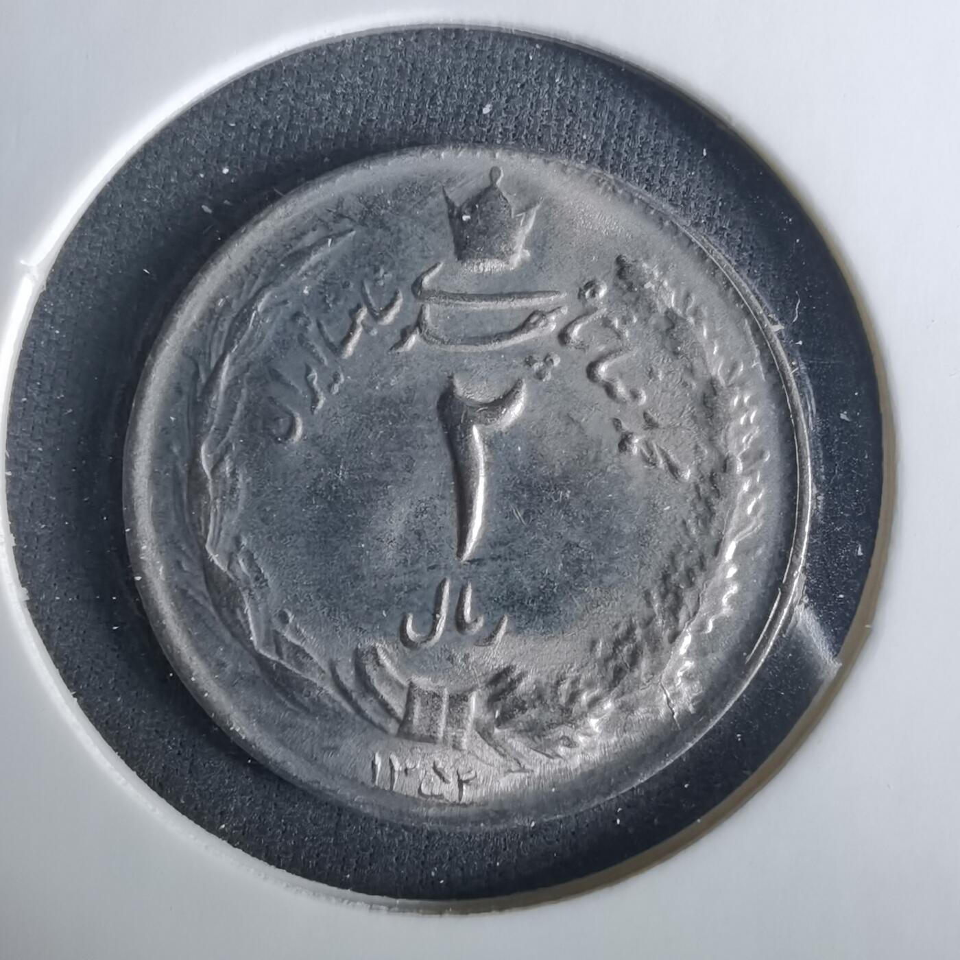 沼泽如烟--第1033场 伊朗