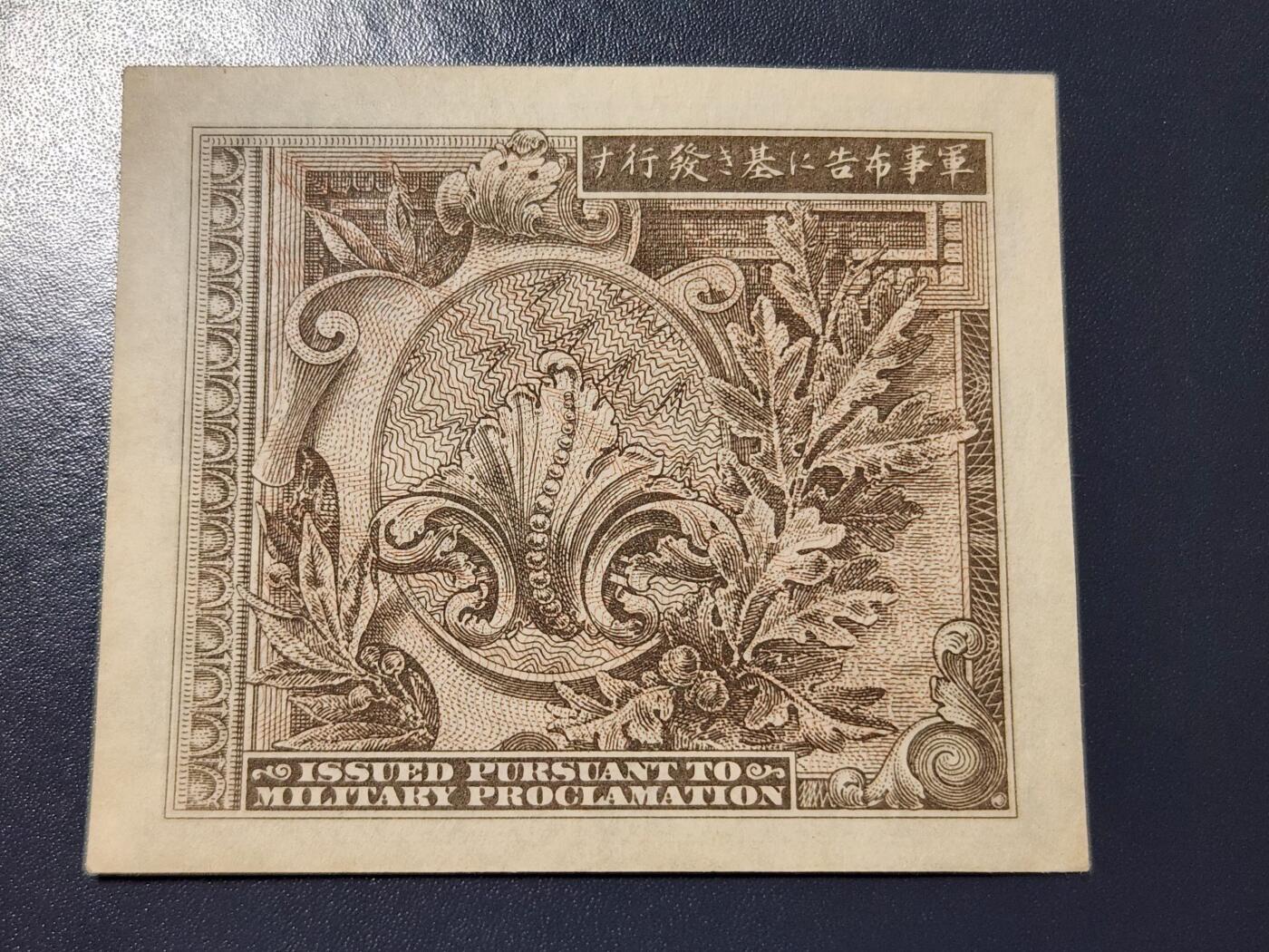 3月23号晚上8点 外国纸币自动截拍第44场 DD冠 盟军占领日本1945年1元  极美品