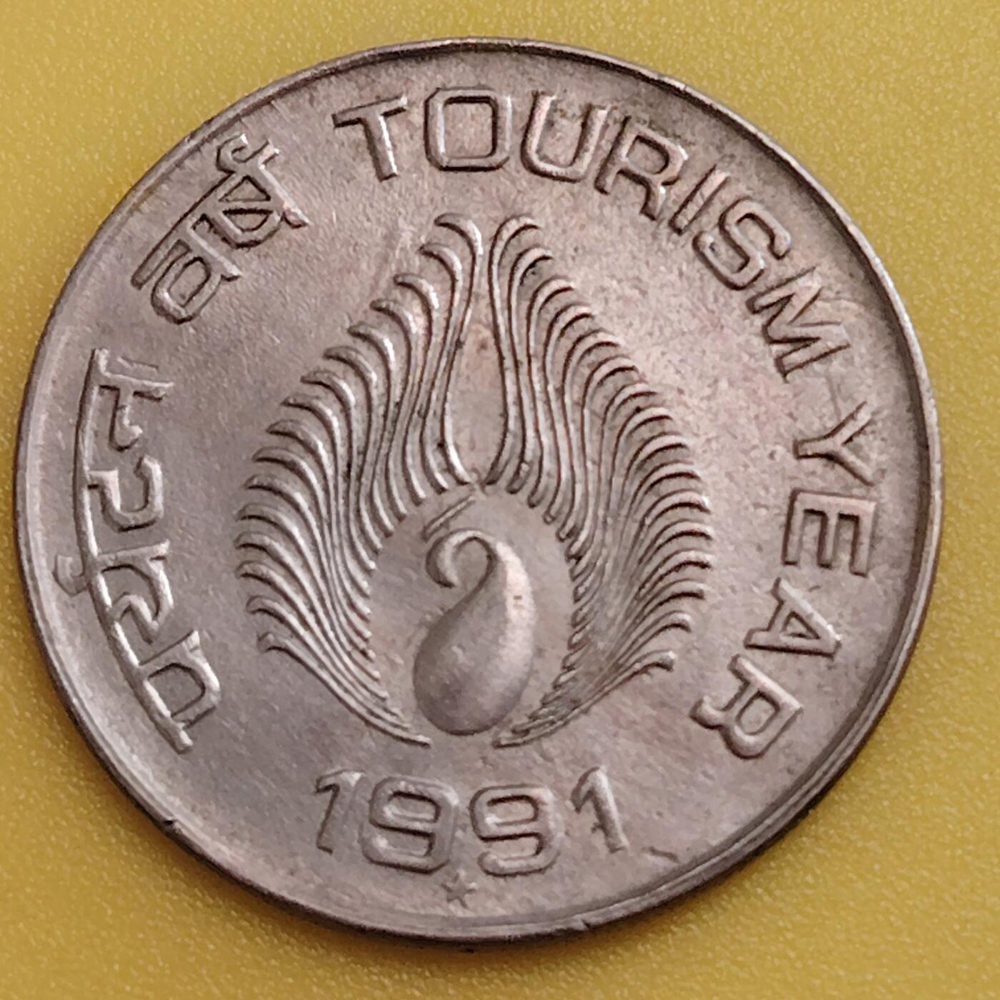 布加迪🐬～世界钱币(上海)🌾第 282 期 /  各国套币和散币 印度🇮🇳 1991年 1卢比纪念币