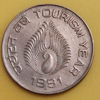 布加迪🐬～世界钱币(上海)🌾第 282 期 /  各国套币和散币 - 印度🇮🇳 1991年 1卢比纪念币