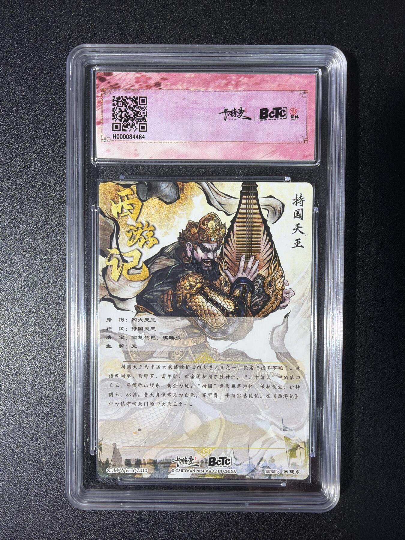 NO.28 好又多金牌大场，每周一站式配齐，方便凑单！（周6晚9点截拍，卖家送拍0抽成！） 【爆金】卡德曼 西游 张建东 持国天王 粗闪