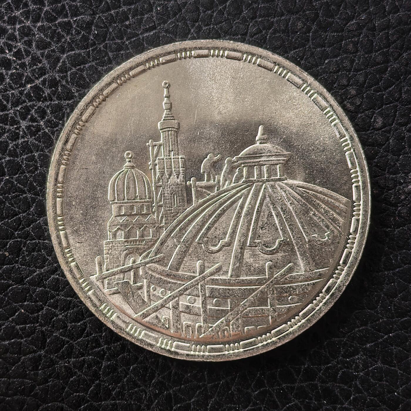 道一币馆币章第一百七十一场 埃及1986年议会大厦修复5镑纪念银币 17.5  720S  5000