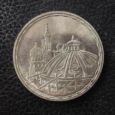 道一币馆币章第一百七十一场 - 埃及1986年议会大厦修复5镑纪念银币 17.5  720S  5000