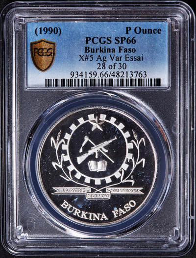 【俄甄集藏】2026年(050)04-01星期三 晚 19:30 全场包邮 - 布基纳法索1990年纪念独立30周年1盎司精制银样币，PCGS SP66，重31.1克，999银，发行量30枚，稀有品种，盒面有贯穿裂，见详图