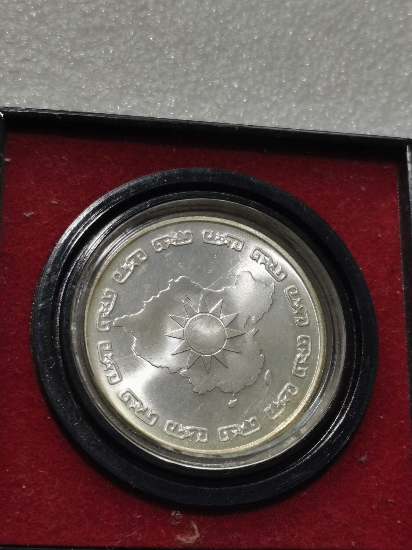 天下钱庄专场欢迎参拍 蒋公九秩银章，原盒无盖，盒子有裂