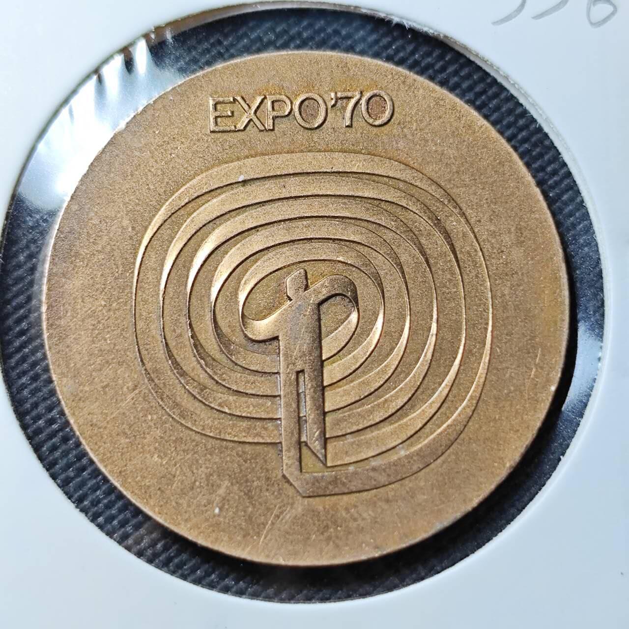 KK钱币收藏小铺   套币专场 2月预留时间 周末发货  日本万国博览会纪念章