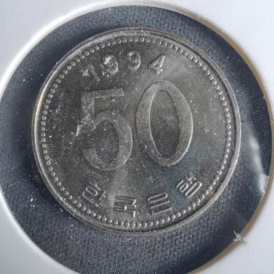 沼泽如烟--第1033场 - 韩国1994年50元