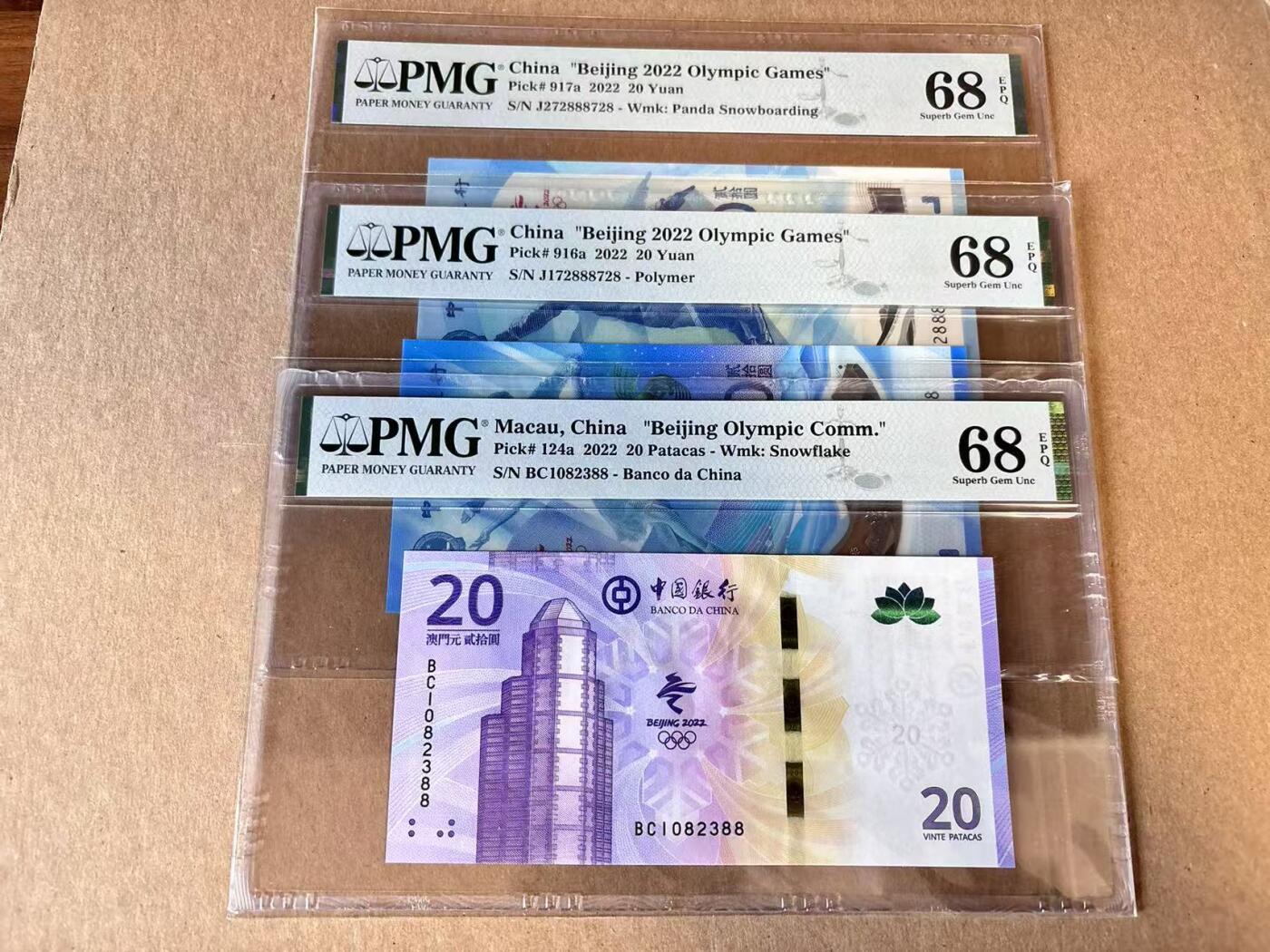 【Blue Auction】世界纸币精拍第798期——18级TOP拍卖/信誉/品质/专业/高效💫 【一组3张 含88尾无47】北京冬奥会纪念钞 2022年20元 PMG68EPQ 高分
