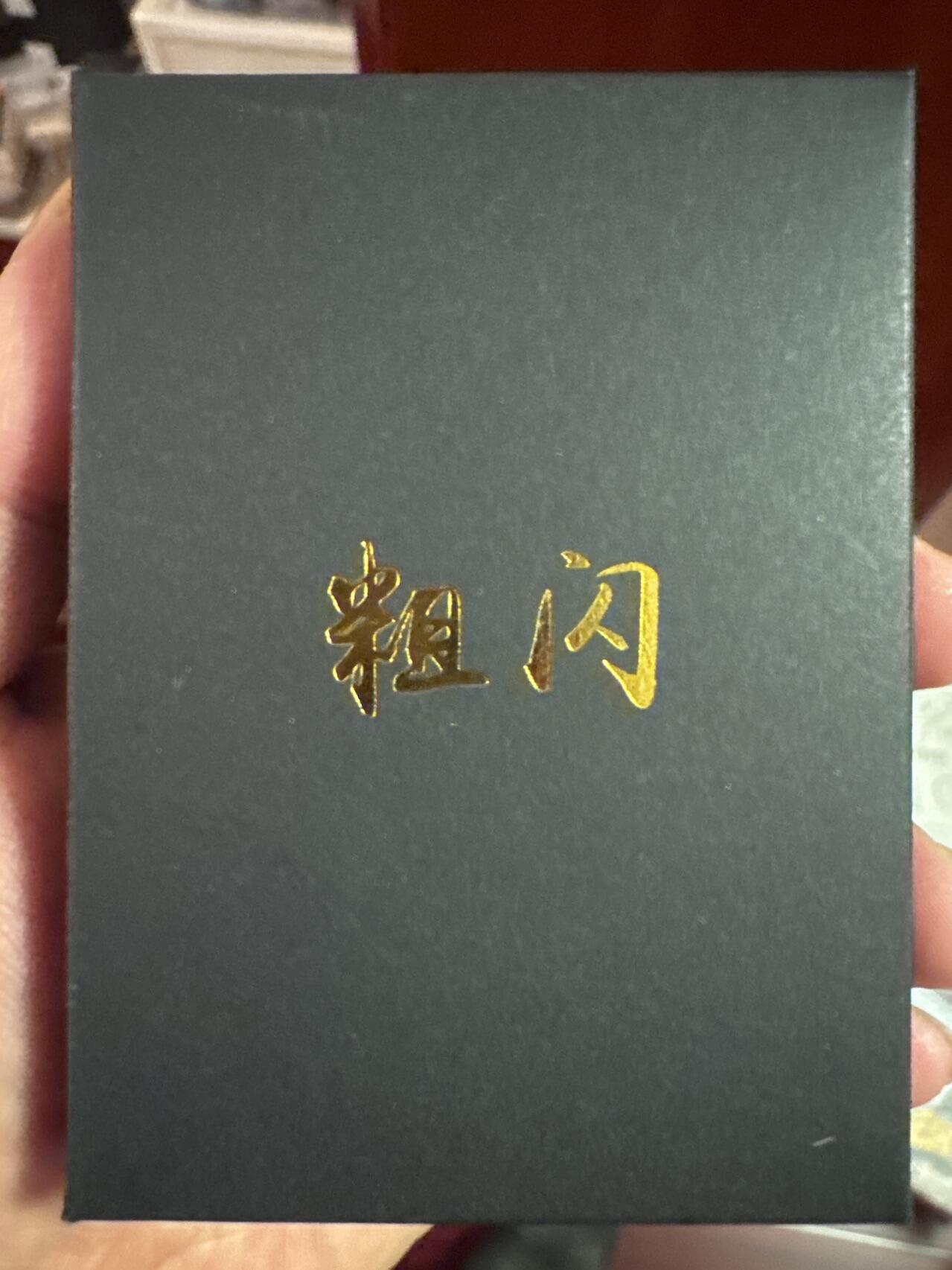 月落卡牌大清仓第7期 解语花第四弹   Julian玲姐   全新未拆粗闪卡一套